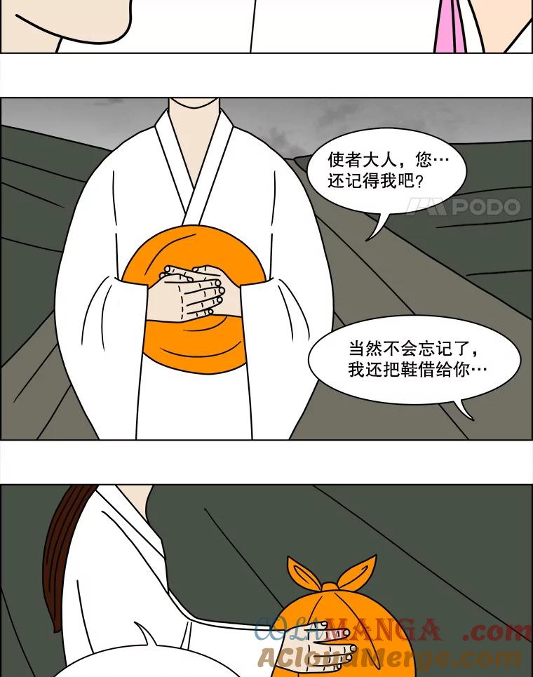 《双甲路边摊》126.拔丝地瓜（4） 第16页