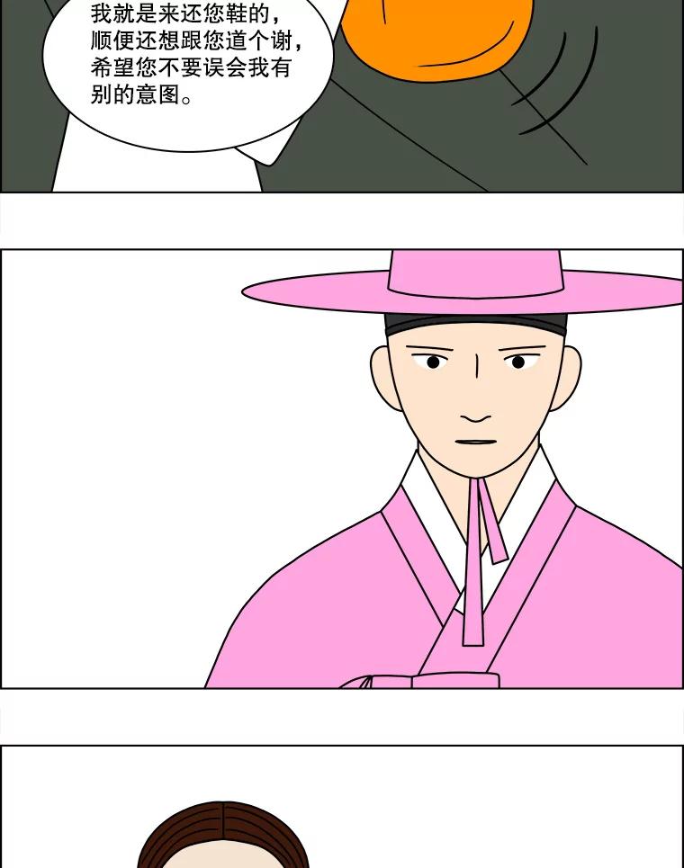 《双甲路边摊》126.拔丝地瓜（4） 第17页