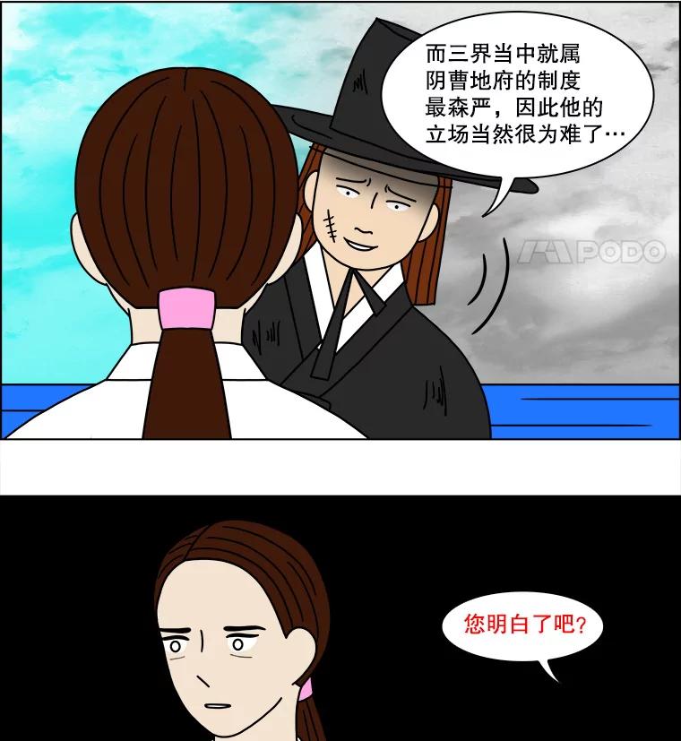 《双甲路边摊》126.拔丝地瓜（4） 第9页