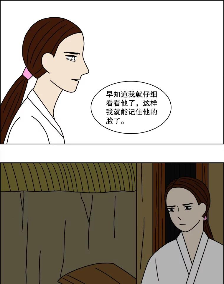 《双甲路边摊》126.拔丝地瓜（4） 第51页
