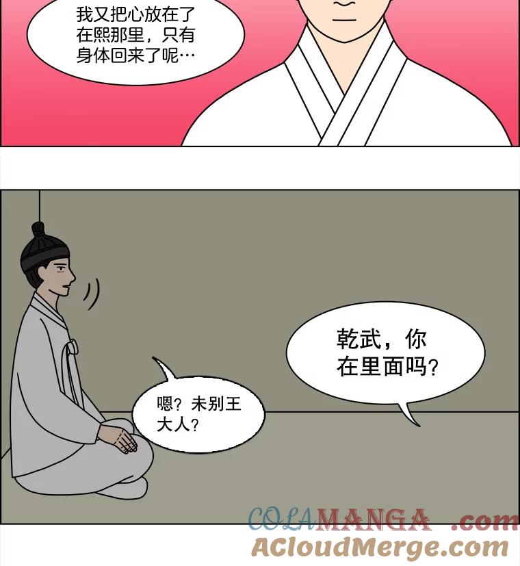 《双甲路边摊》126.拔丝地瓜（4） 第40页