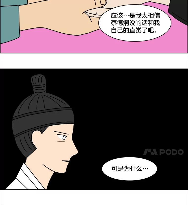 《双甲路边摊》126.拔丝地瓜（4） 第38页