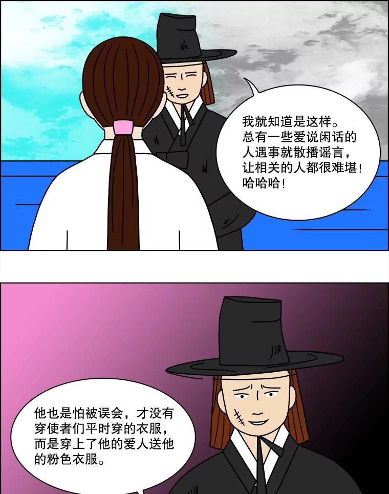 《双甲路边摊》126.拔丝地瓜（4） 第11页