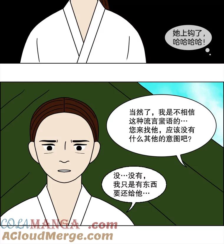 《双甲路边摊》126.拔丝地瓜（4） 第10页