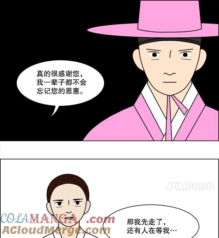 《双甲路边摊》126.拔丝地瓜（4） 第19页