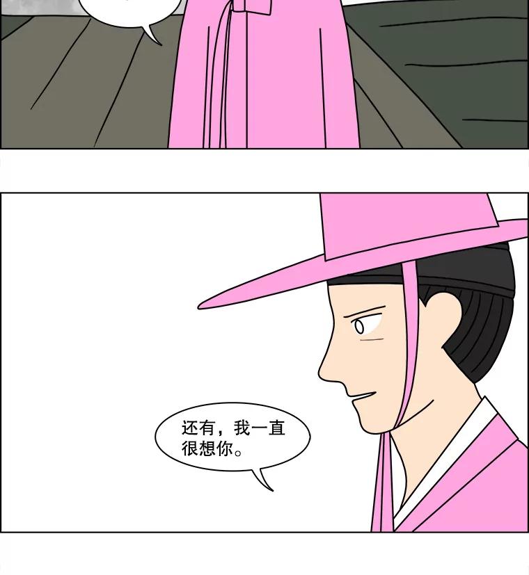 《双甲路边摊》126.拔丝地瓜（4） 第24页