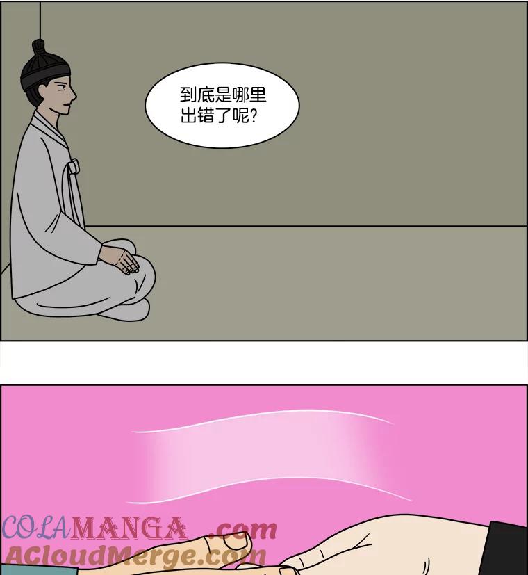 《双甲路边摊》126.拔丝地瓜（4） 第37页