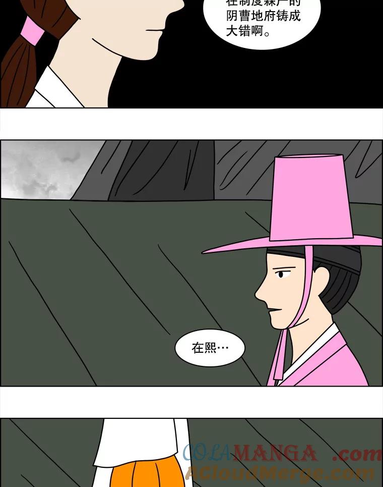 《双甲路边摊》126.拔丝地瓜（4） 第13页
