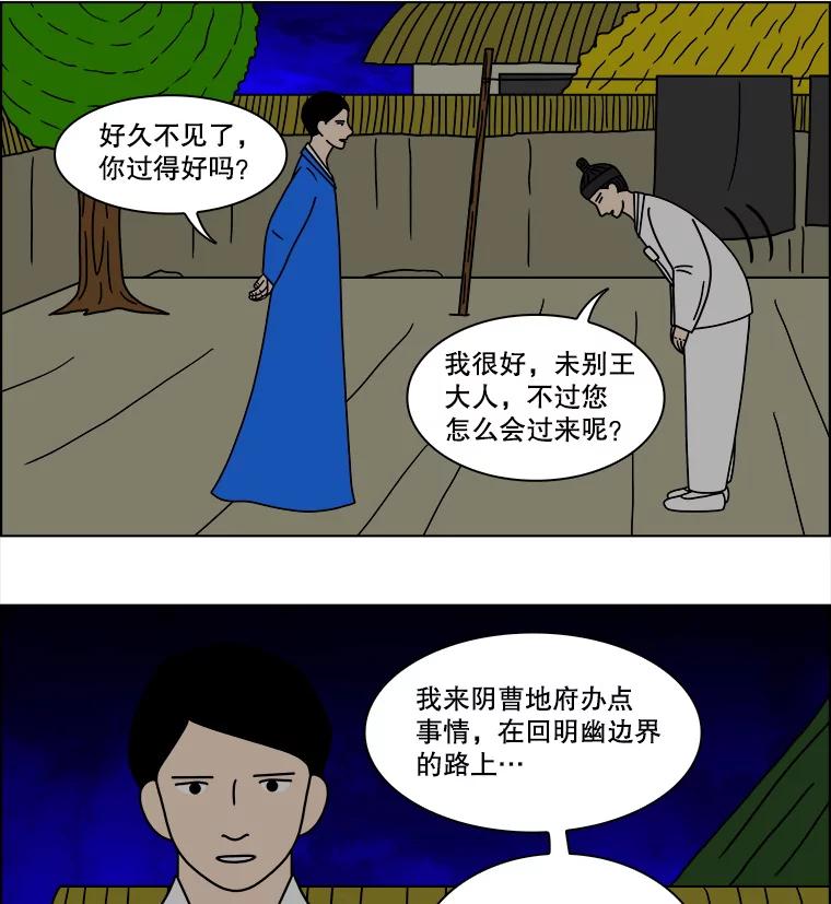 《双甲路边摊》126.拔丝地瓜（4） 第41页