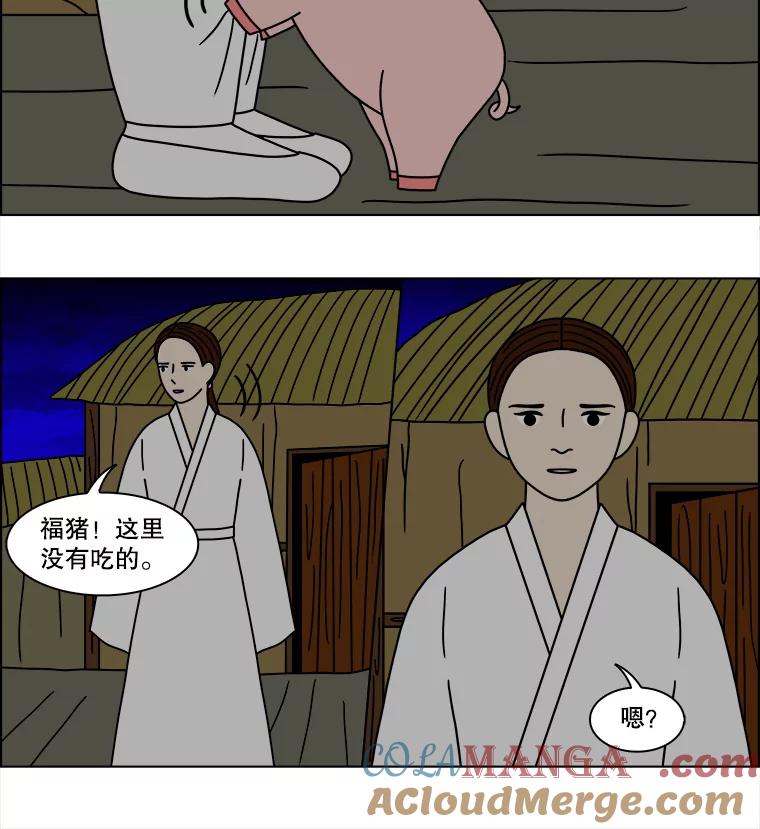 《双甲路边摊》126.拔丝地瓜（4） 第58页