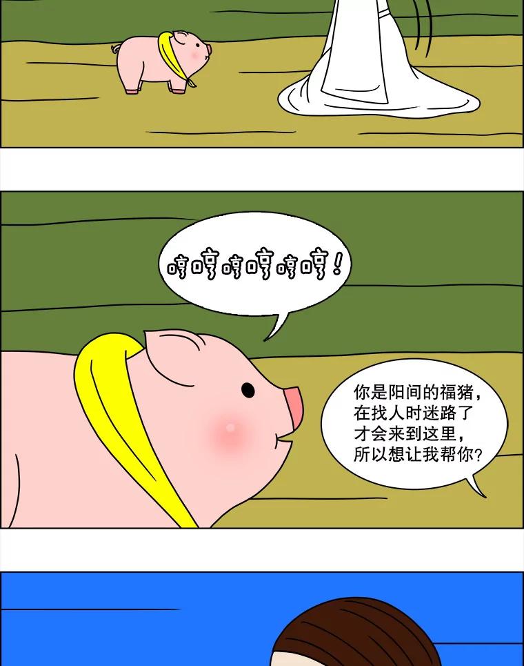 《双甲路边摊》126.拔丝地瓜（4） 第29页