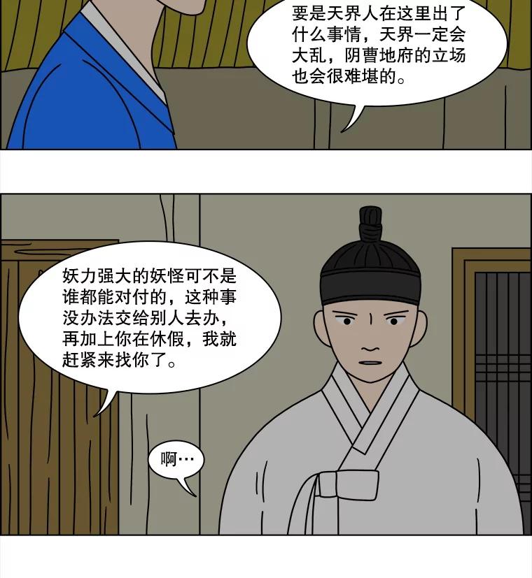 《双甲路边摊》126.拔丝地瓜（4） 第44页