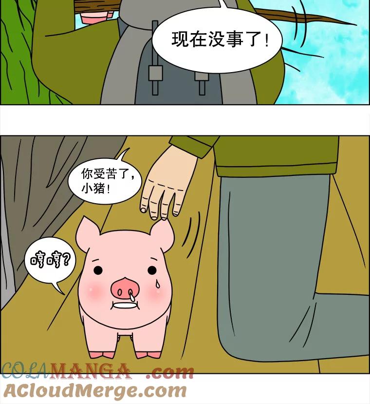 《双甲路边摊》127.拔丝地瓜（5） 第49页
