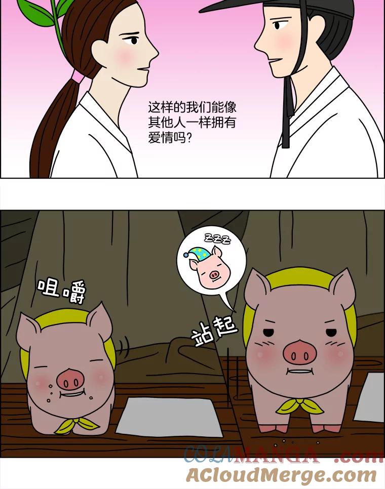 《双甲路边摊》127.拔丝地瓜（5） 第13页