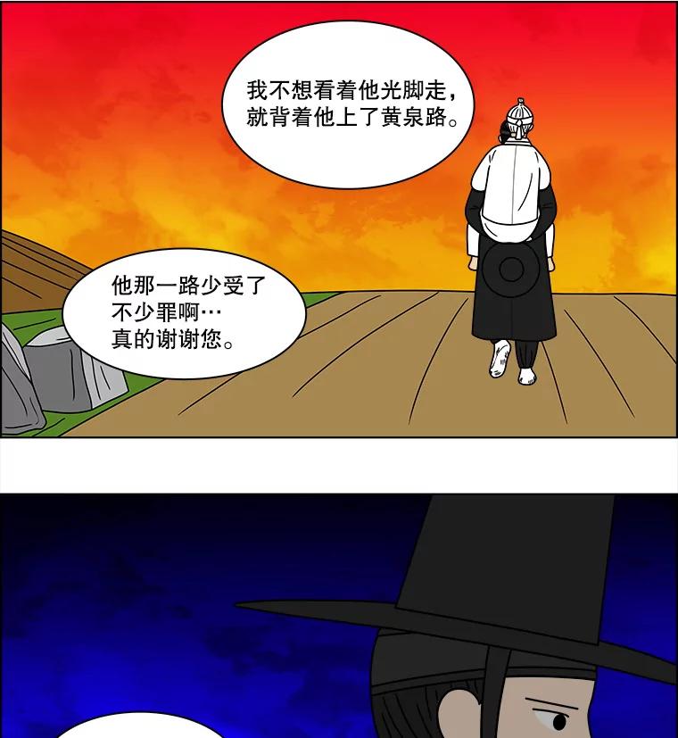 《双甲路边摊》127.拔丝地瓜（5） 第20页