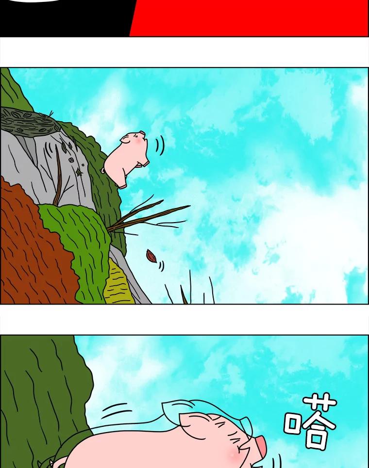 《双甲路边摊》127.拔丝地瓜（5） 第39页