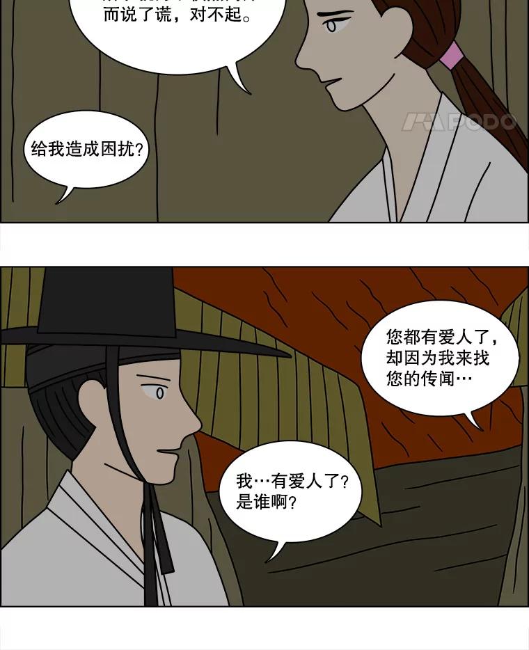《双甲路边摊》127.拔丝地瓜（5） 第5页
