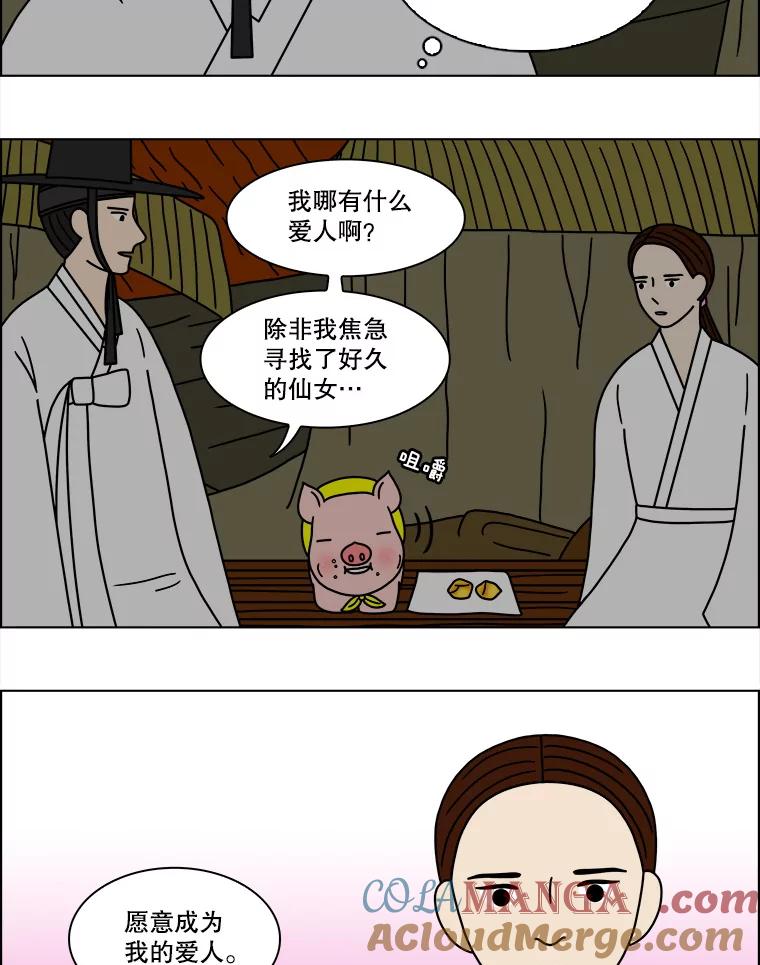 《双甲路边摊》127.拔丝地瓜（5） 第7页