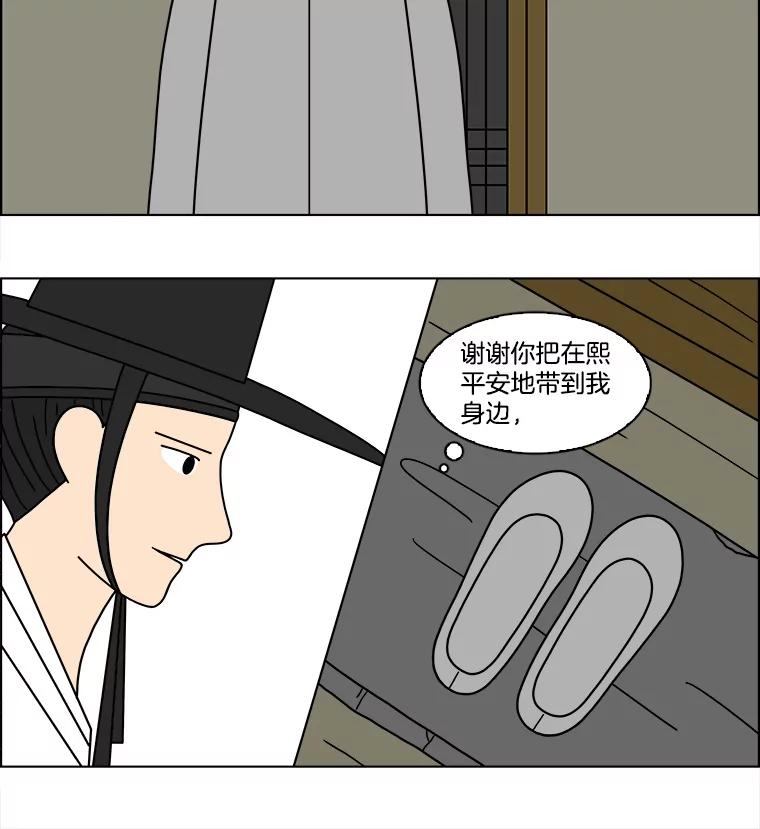 《双甲路边摊》127.拔丝地瓜（5） 第29页
