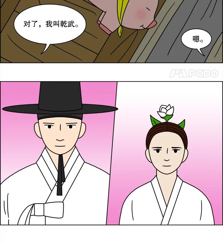 《双甲路边摊》127.拔丝地瓜（5） 第27页