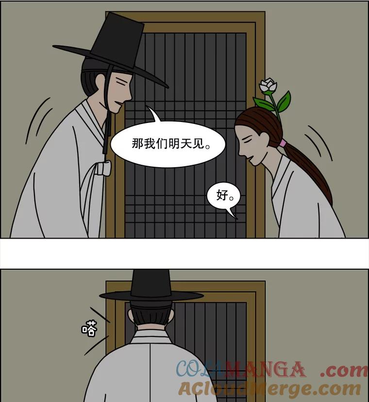 《双甲路边摊》127.拔丝地瓜（5） 第28页