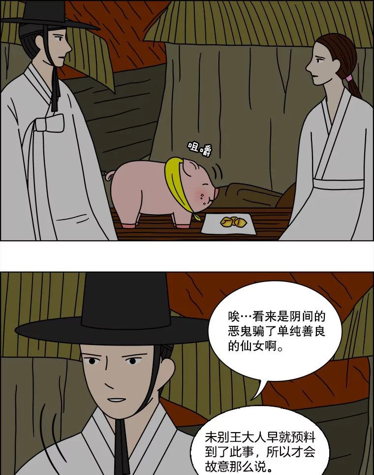 《双甲路边摊》127.拔丝地瓜（5） 第6页