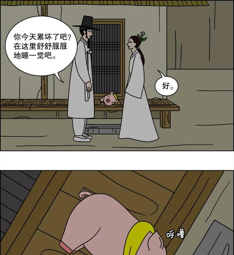 《双甲路边摊》127.拔丝地瓜（5） 第26页