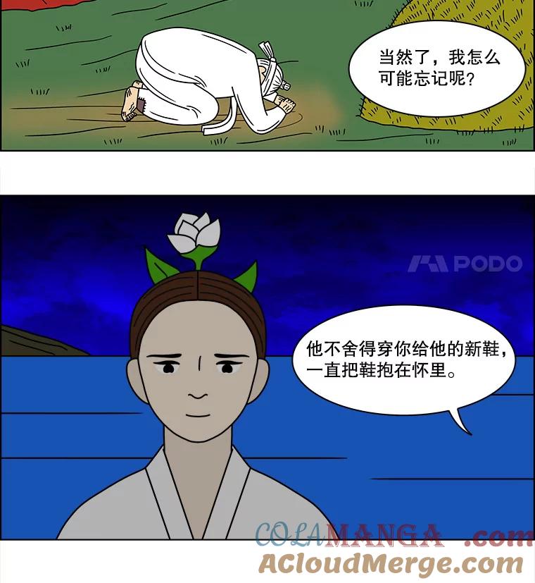 《双甲路边摊》127.拔丝地瓜（5） 第19页