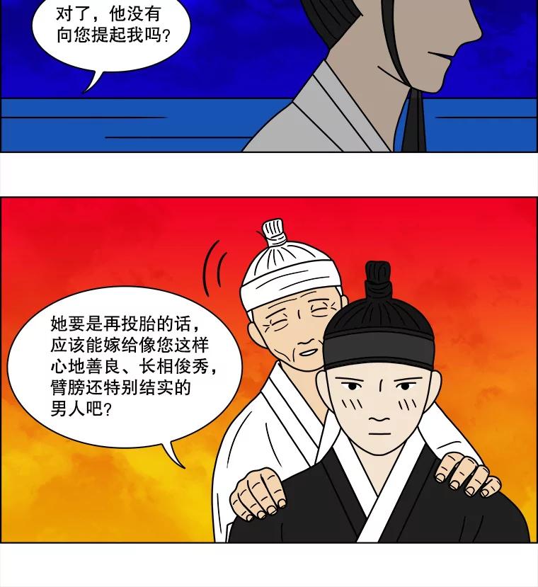 《双甲路边摊》127.拔丝地瓜（5） 第21页