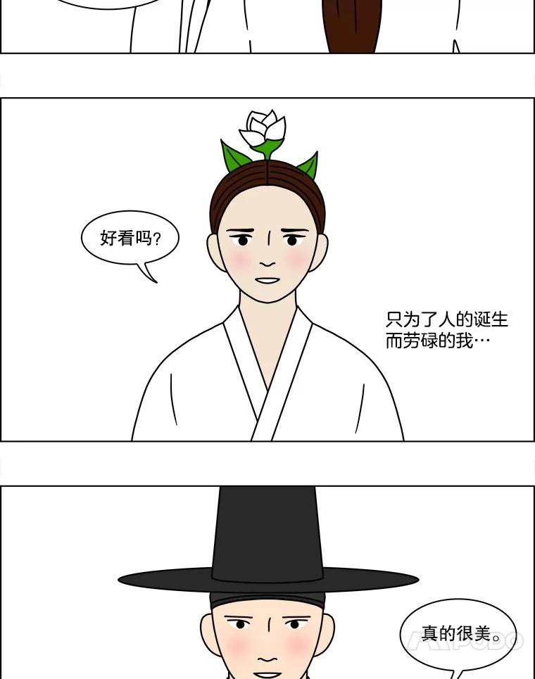 《双甲路边摊》127.拔丝地瓜（5） 第11页