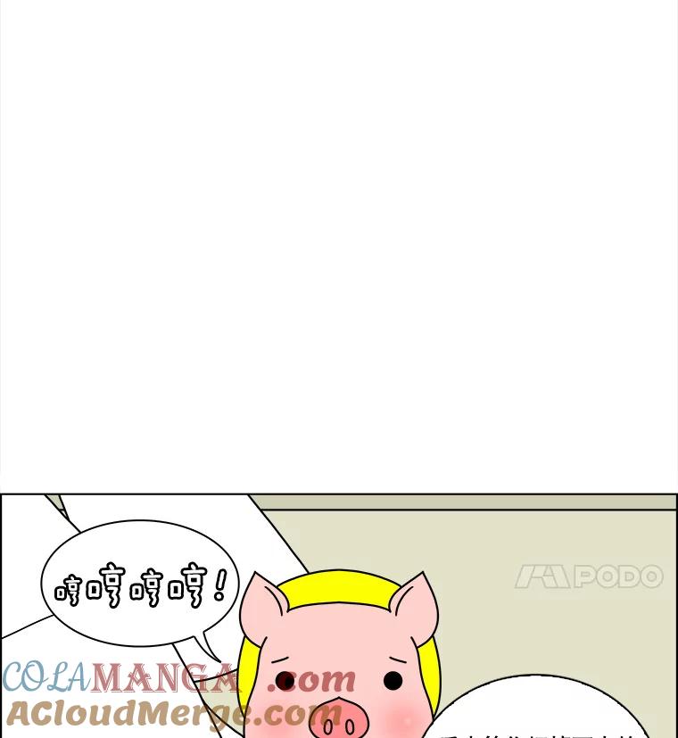 《双甲路边摊》127.拔丝地瓜（5） 第52页