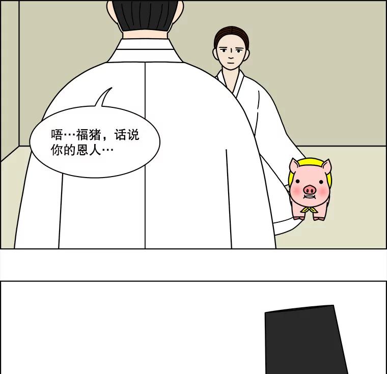 《双甲路边摊》127.拔丝地瓜（5） 第54页