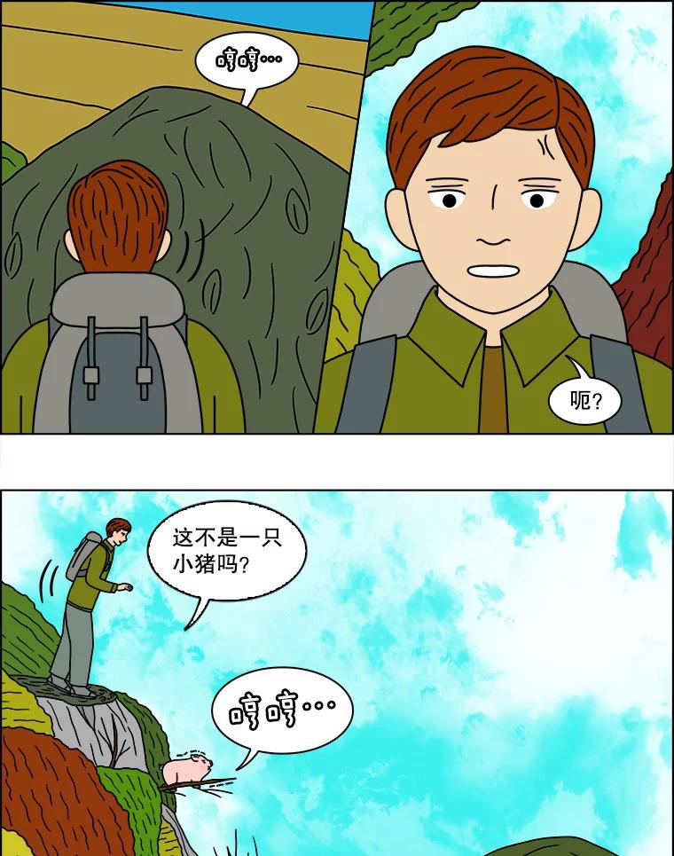 《双甲路边摊》127.拔丝地瓜（5） 第42页