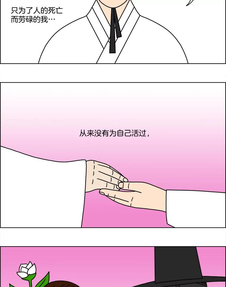《双甲路边摊》127.拔丝地瓜（5） 第12页