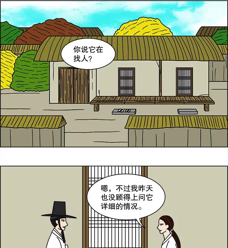 《双甲路边摊》127.拔丝地瓜（5） 第32页