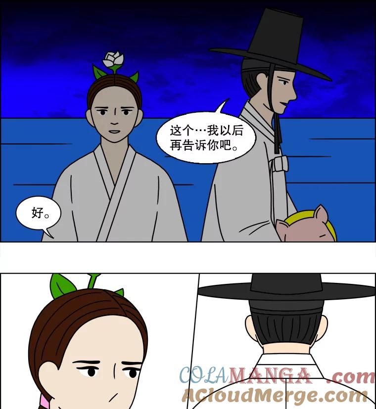 《双甲路边摊》127.拔丝地瓜（5） 第22页