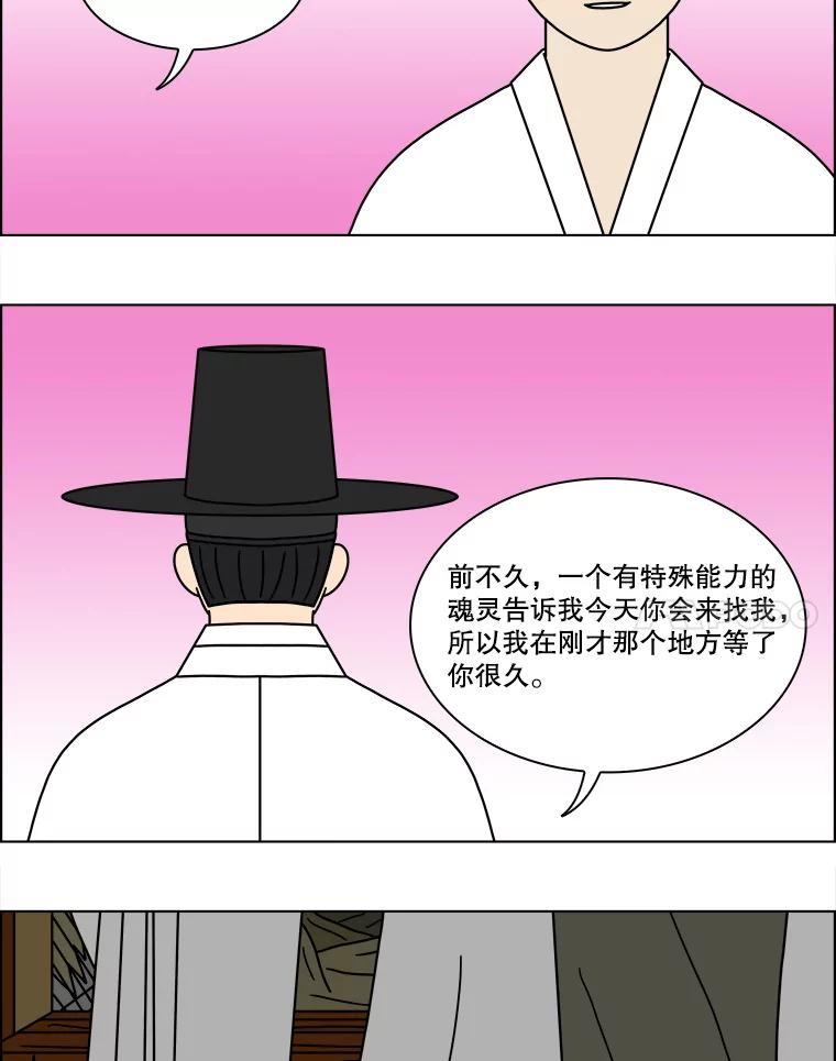 《双甲路边摊》127.拔丝地瓜（5） 第8页