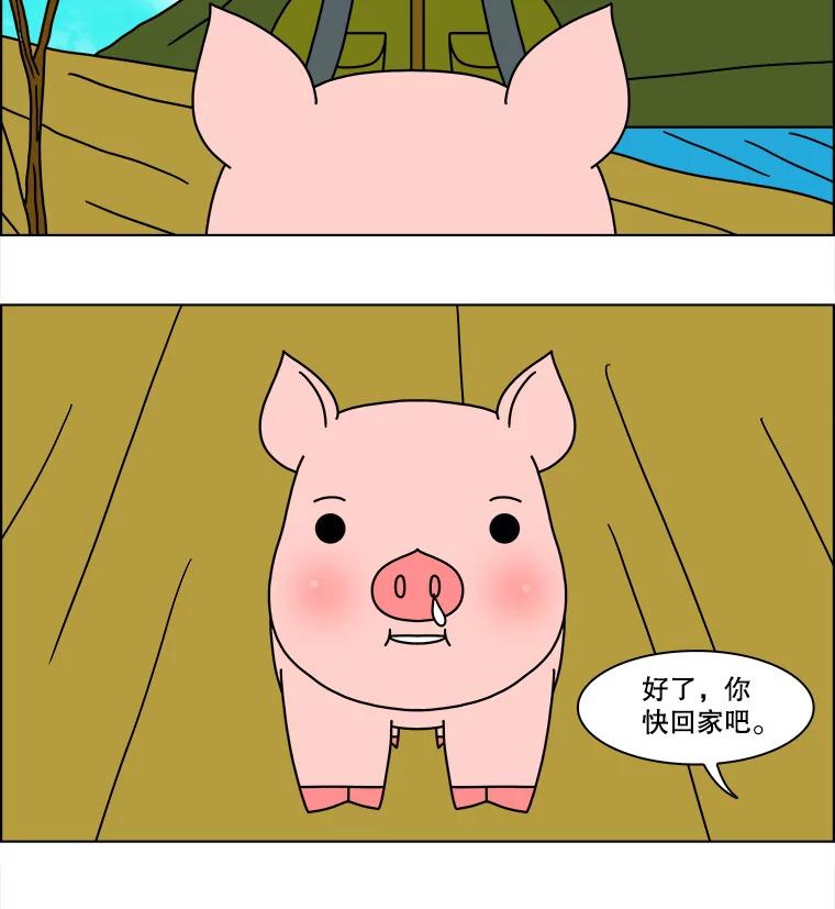 《双甲路边摊》127.拔丝地瓜（5） 第51页