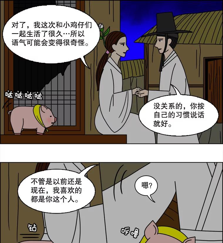 《双甲路边摊》127.拔丝地瓜（5） 第14页