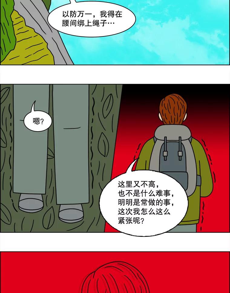 《双甲路边摊》127.拔丝地瓜（5） 第44页
