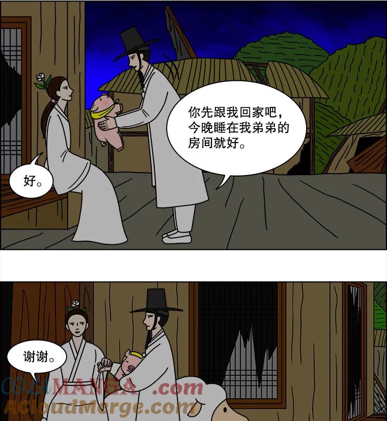 《双甲路边摊》127.拔丝地瓜（5） 第16页