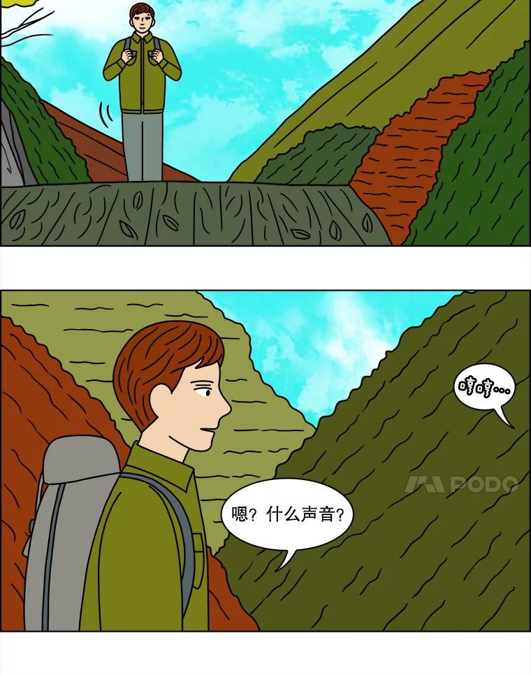 《双甲路边摊》127.拔丝地瓜（5） 第41页