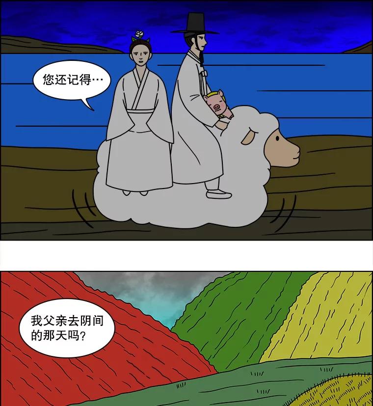 《双甲路边摊》127.拔丝地瓜（5） 第18页
