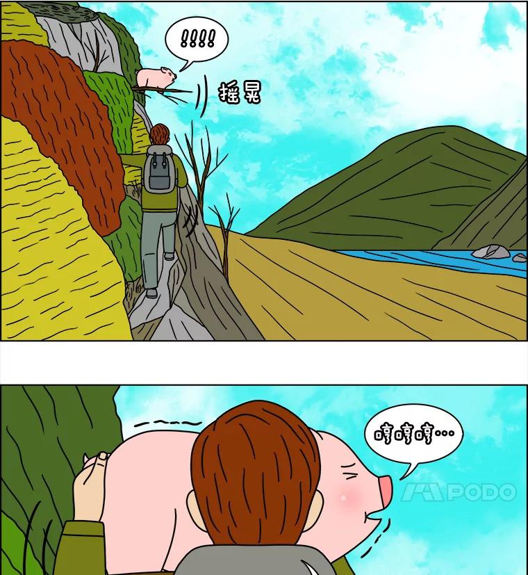 《双甲路边摊》127.拔丝地瓜（5） 第48页