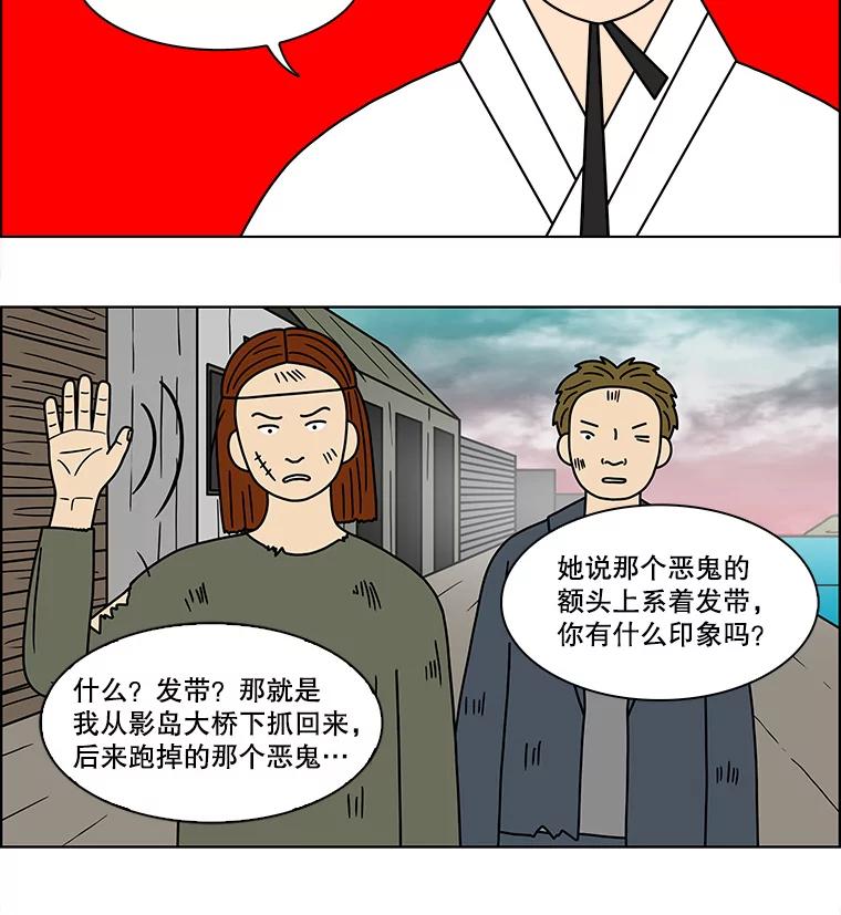 《双甲路边摊》128.拔丝地瓜（6） 第18页
