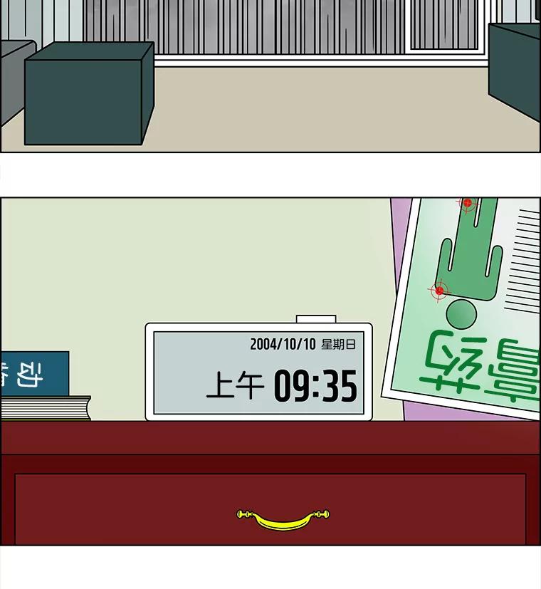 《双甲路边摊》128.拔丝地瓜（6） 第29页