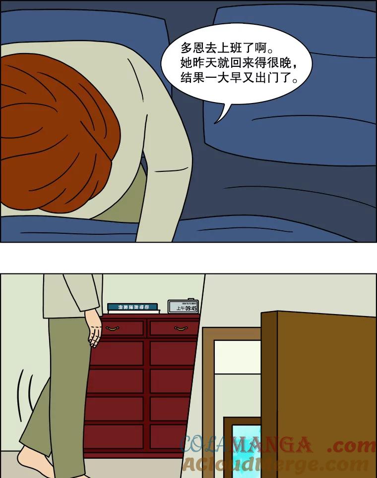 《双甲路边摊》128.拔丝地瓜（6） 第43页