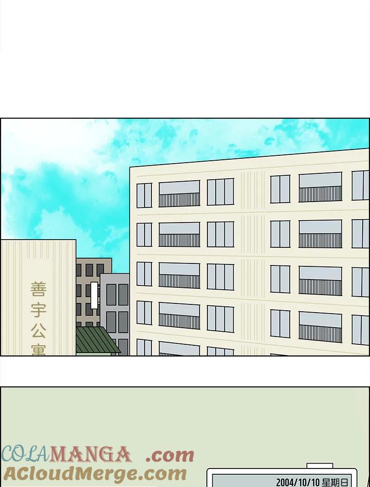 《双甲路边摊》128.拔丝地瓜（6） 第40页
