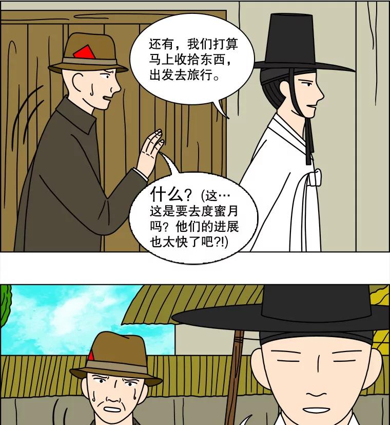 《双甲路边摊》128.拔丝地瓜（6） 第23页