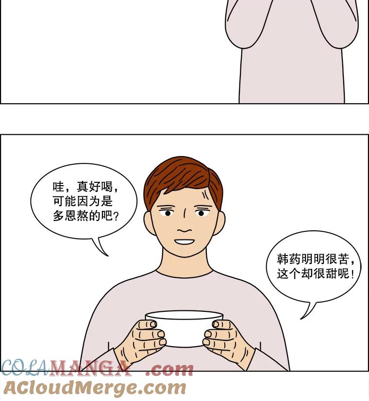 《双甲路边摊》128.拔丝地瓜（6） 第37页